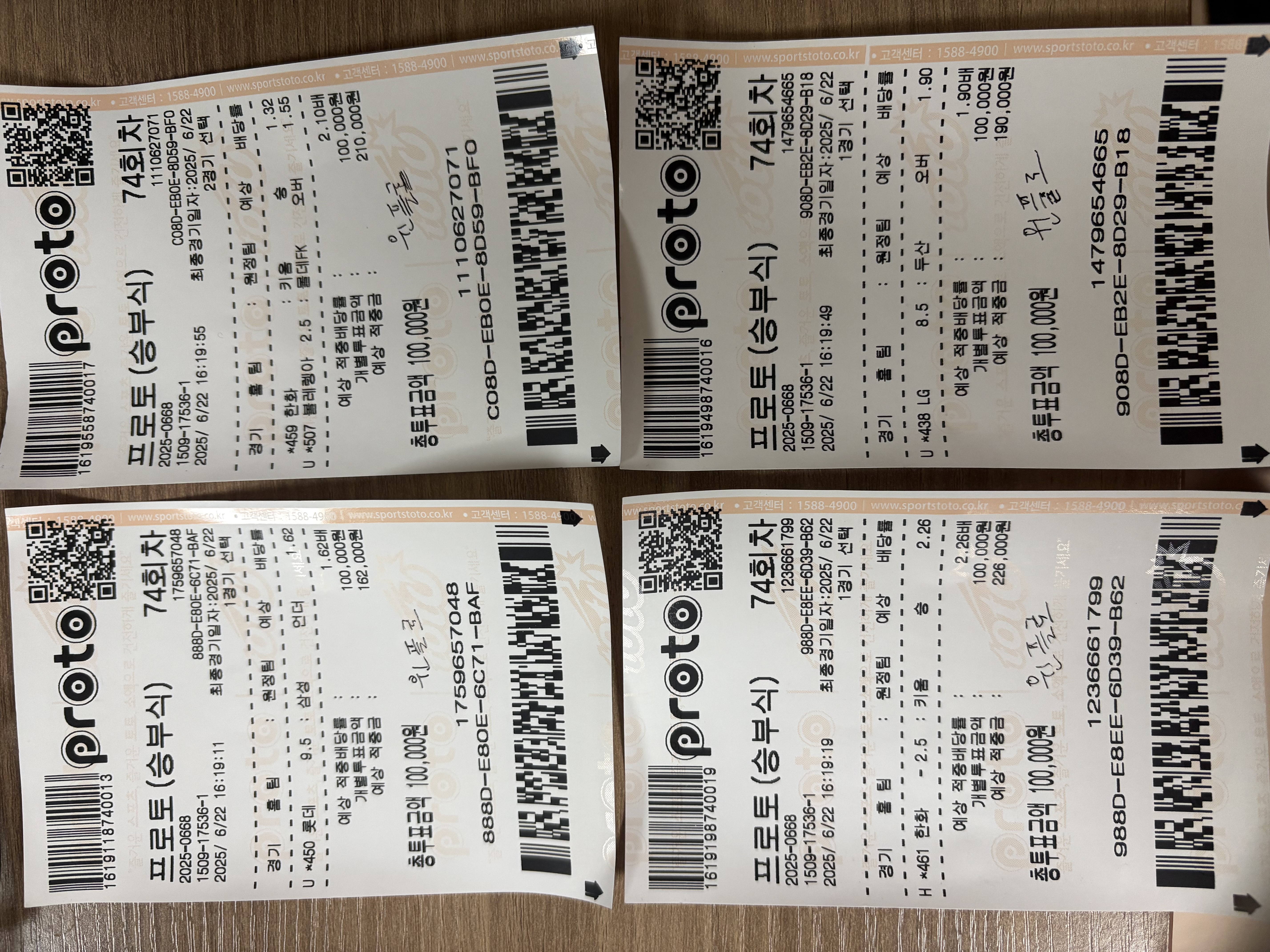 실제 배팅 결과 3